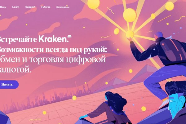 Зайти на кракен тор