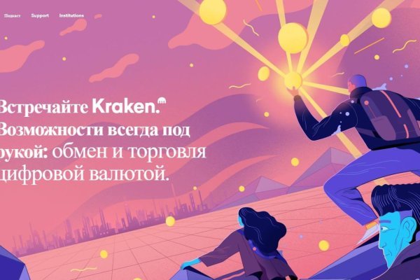 Kraken вывод денег