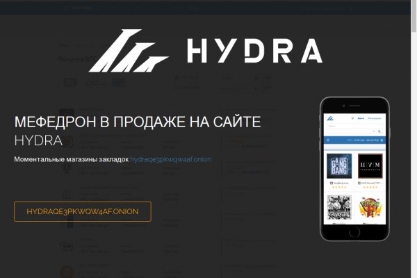 Как найти зеркало гидры