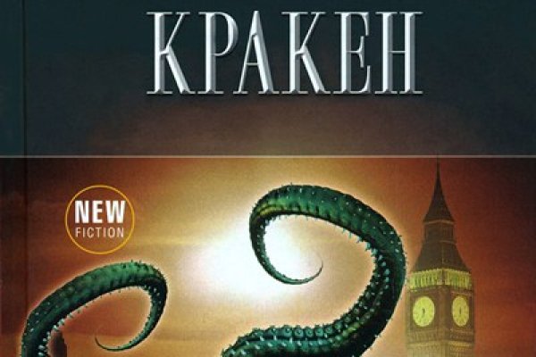 Kraken 13at зеркало